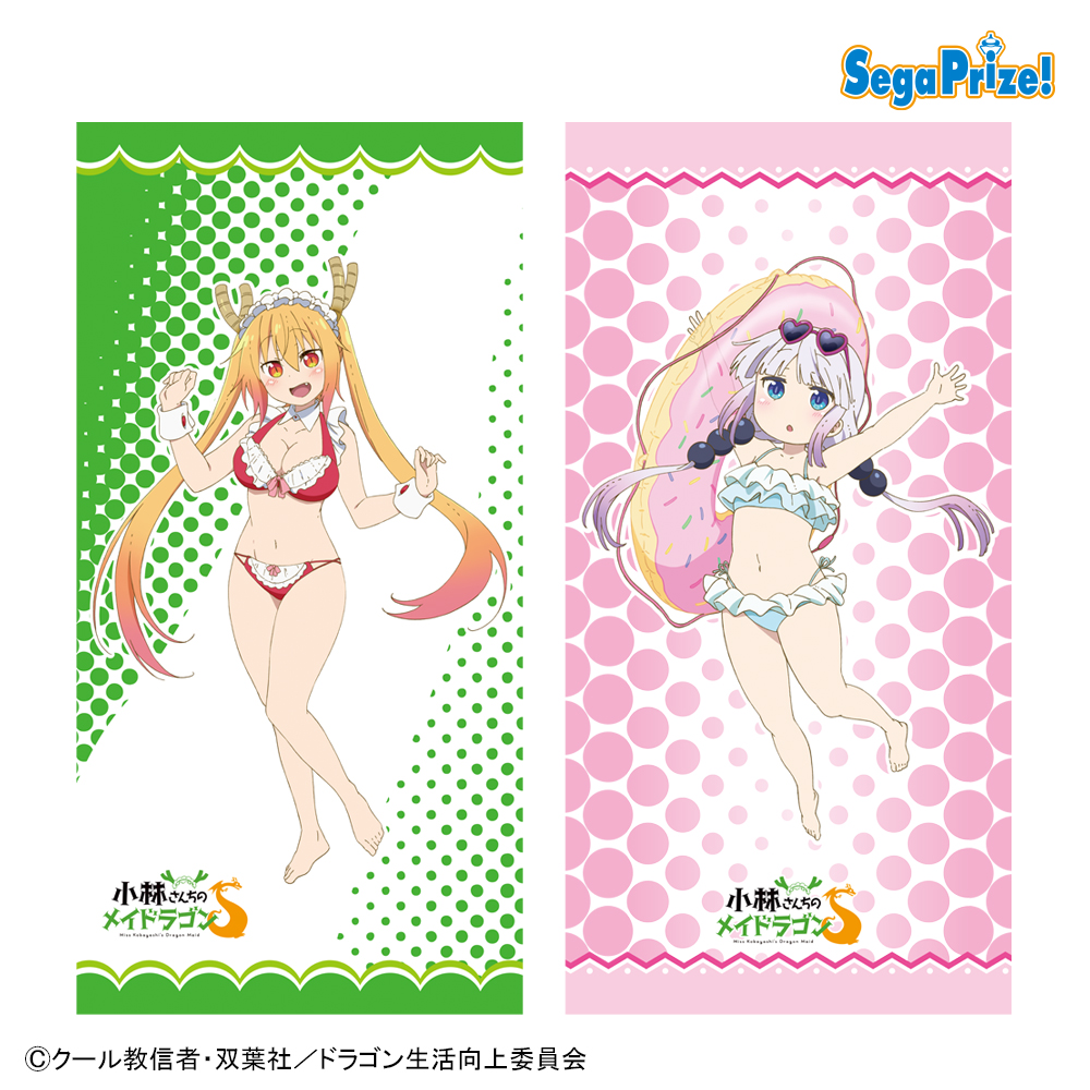 小林さんちのメイドラゴンS　PMバスタオル